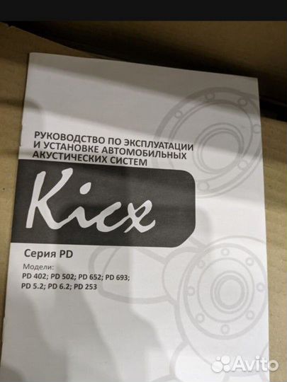 Динамики kicx 16,5