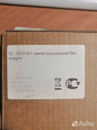 Лампа для пректора