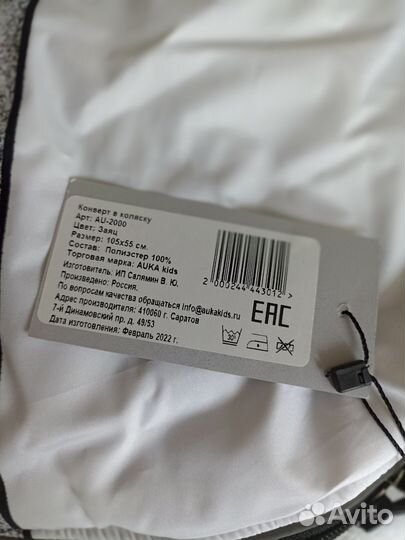 Зимний новый конверт в коляску до 3 лет