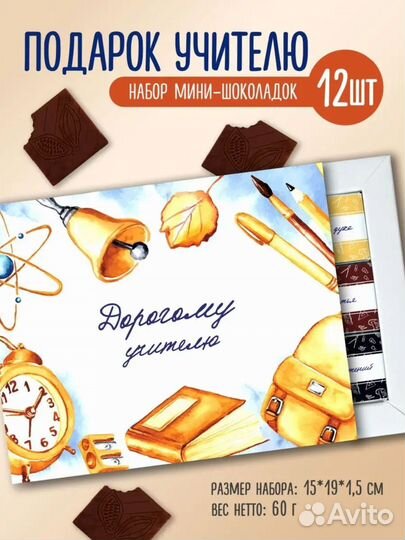 Вкусные подарки