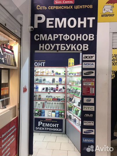 Зарядное устройство iPhone. ''Sim-Связь''