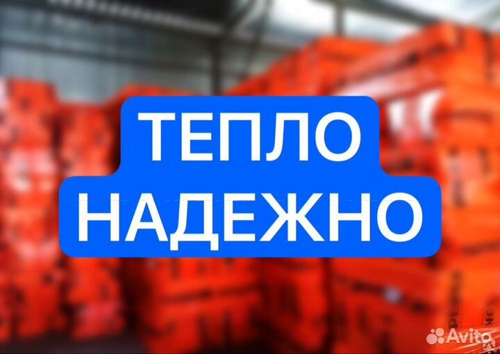 Четкий пеноплекс