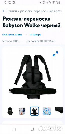 Рюкзак переноска