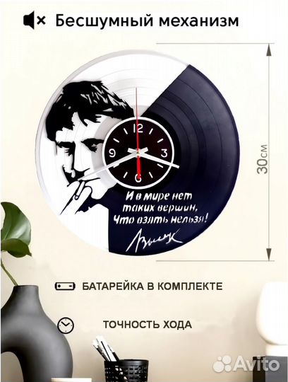 Часы из пластинки Владимир Высоцкий