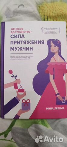 Сила притяжения мужчин. Мила Левчук