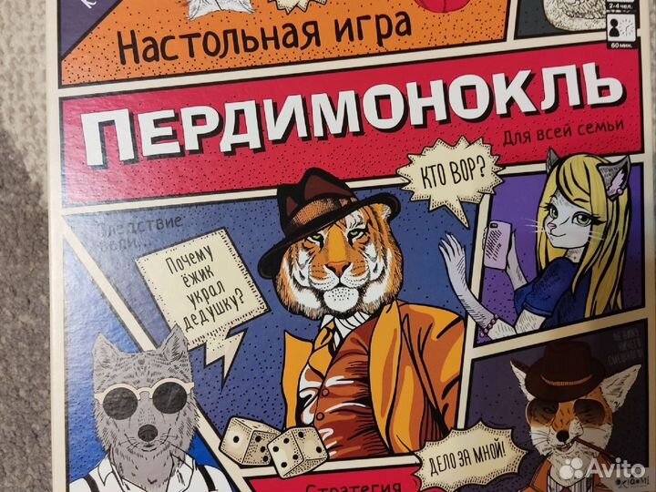 Игра настольная