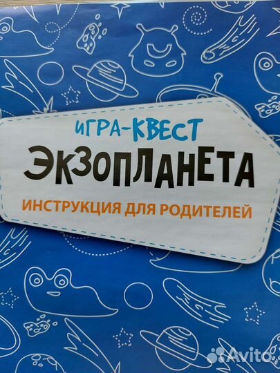 Настольная игра квест