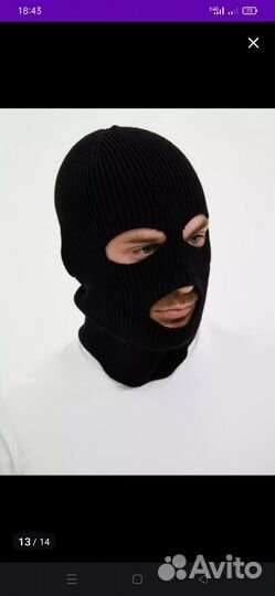 Шапка балаклава мужская
