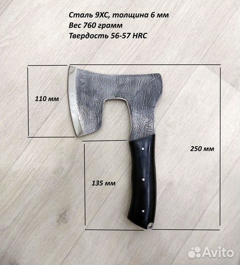 Топор-тяпка 