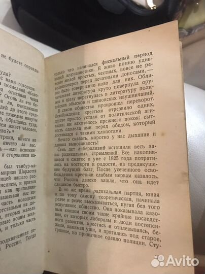 Герцен былое и думы том 5
