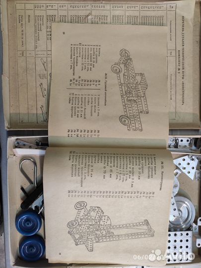 Конструктор алюминиевый, СССР