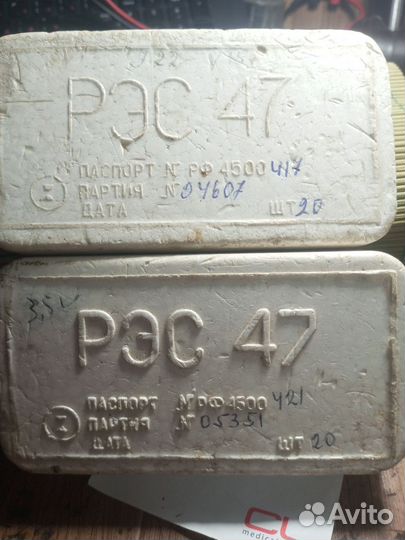 Радиодетали СССР продажа