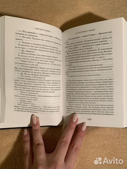 Книга До встречи с тобой