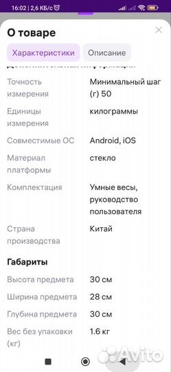 Умные весы Xiaomi mi SMART scale 2 и книга