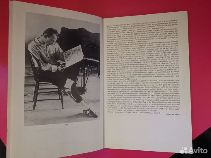 Нижинский. Балет Джона Ноймайера