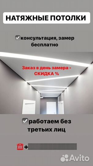 Натяжные потолки без посредников любой сложности