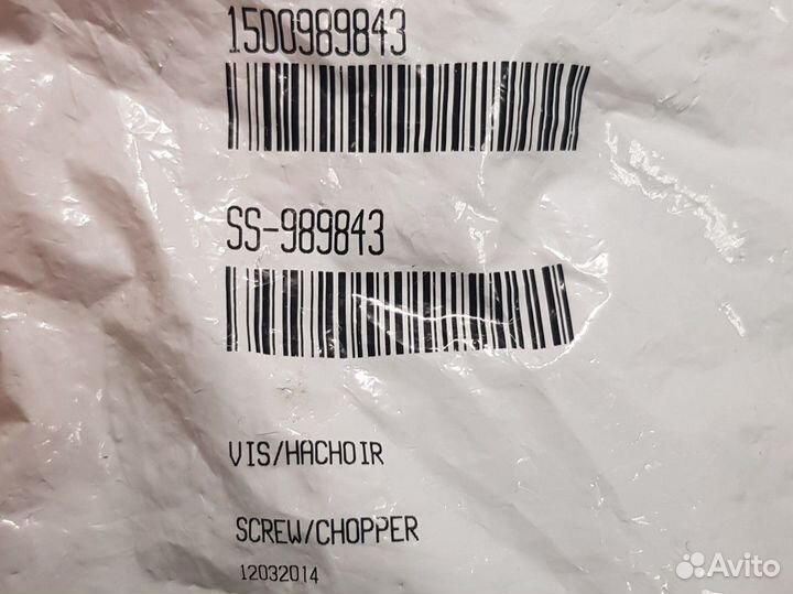 Оригинал шнек для мясорубки Мулинекс,Тефаль