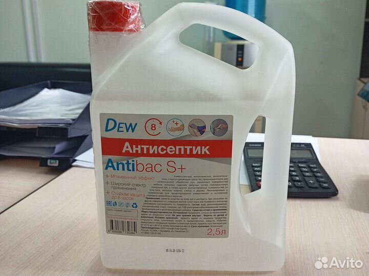 Кожный антисептик