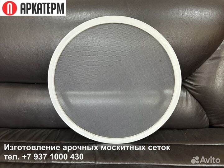 Арочные москитные сетки