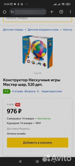 Игрушки, машинки, конструктор пакетом