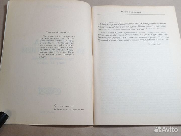 В поход за долголетием приглашаем мужчин, кому за