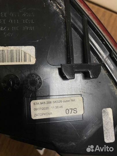 Фонарь задний правый внешний Skoda Karoq