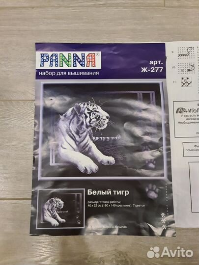 Набор для вышивания крестом panna