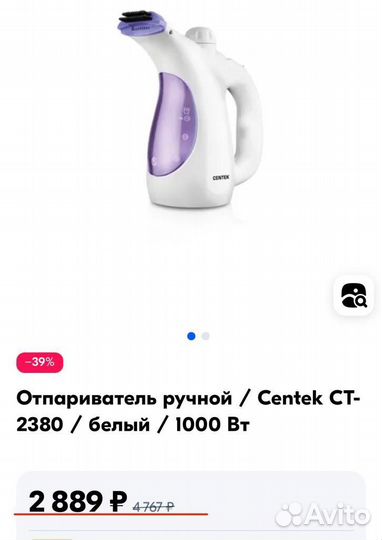 Ручной отпариватель Centek CT-2380