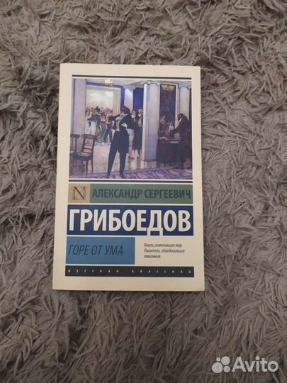 Книги русская классика