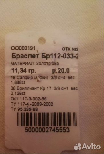 Золотое кольцо, браслет
