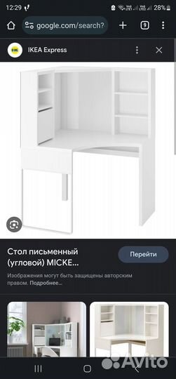 Компьютерный стол бу IKEA micke