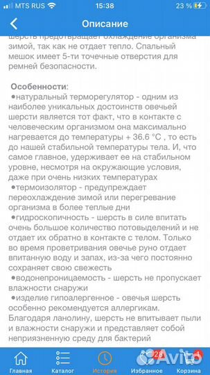 Конверт зимний