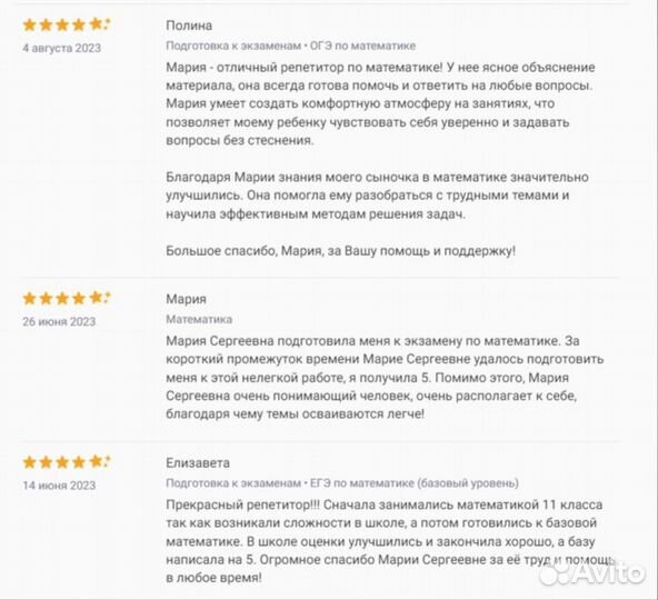 Репетитор по математике ОГЭ