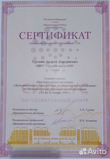 Репетитор по олимпиадной математике