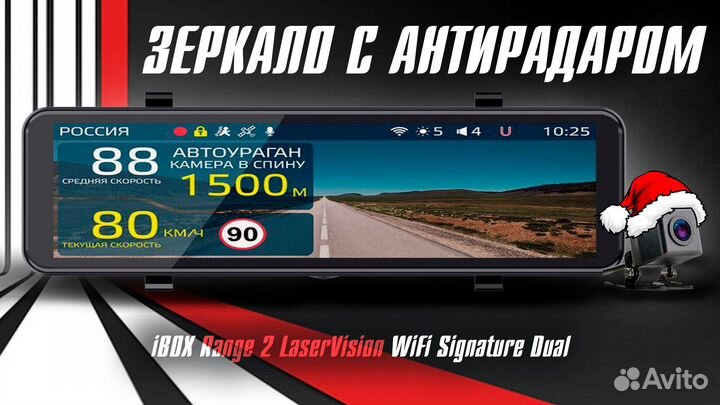 Ibox Range 2 LaserVision + Камера заднего вида FHD