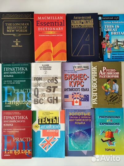 Учебники, справочники по английскому языку