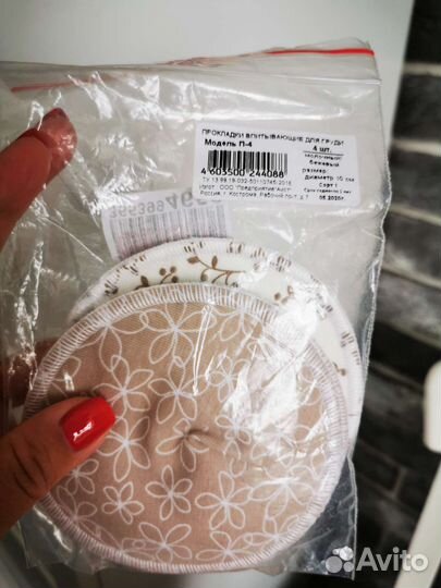 Вкладыши для груди