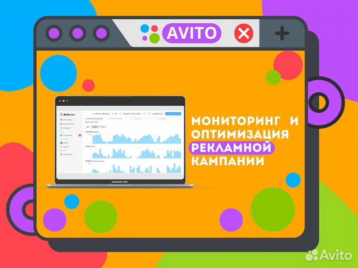 Авитолог / Услуги специалиста по Авито