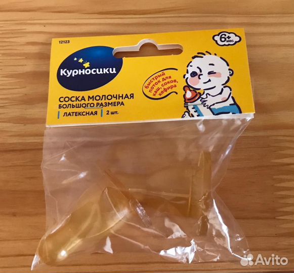 Соска на бутылочку Курносики новая