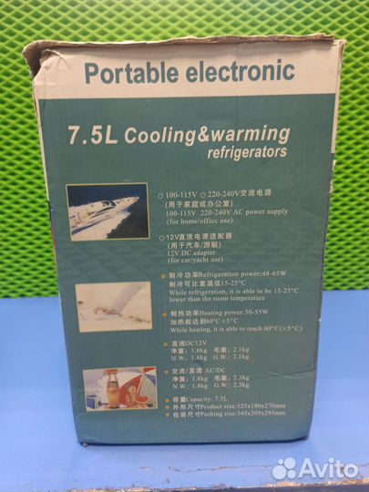 Холодильник автомобильный 7,5л