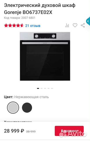 Духовой шкаф gorenje bo6737e02x