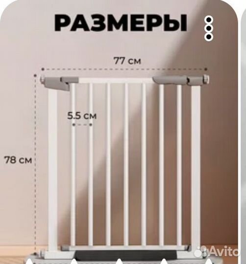 Защитная барьер калитка детская