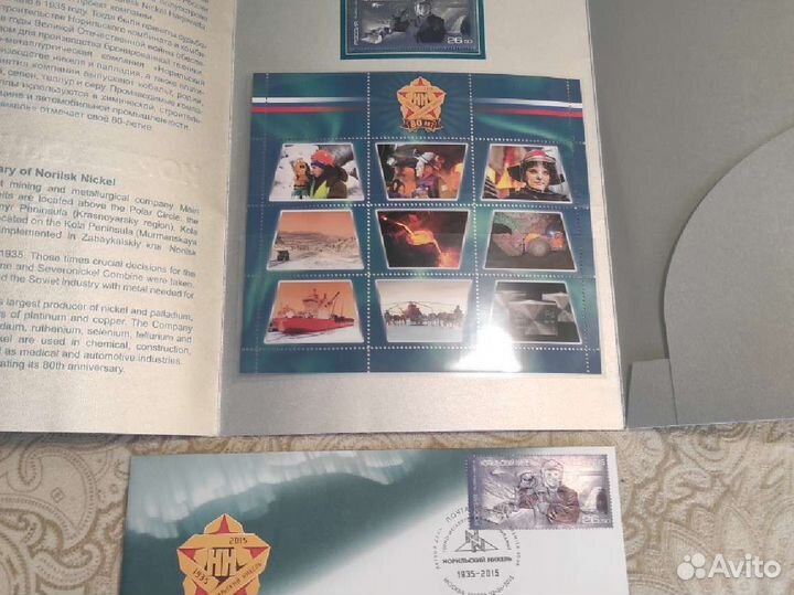 Подарочный набор в честь 80- летия норильского ник