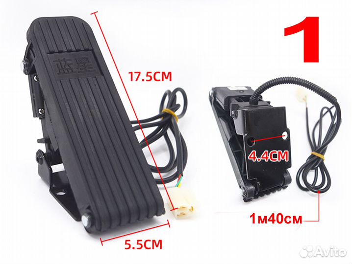 Ручка, педаль газа с кнопками для электросамоката