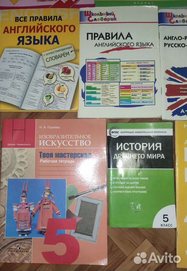 1-6кл Справочники, словари, тетради, тренировочные