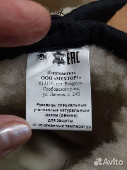 Рукавицы меховые-шубенки