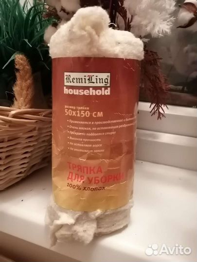 Тряпка для уборки