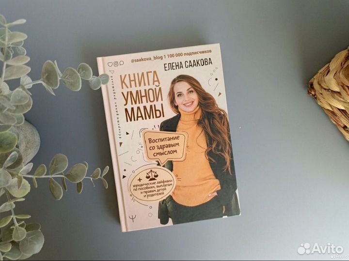 Книги для мам / книги для будущих мам