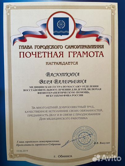 Детский массаж