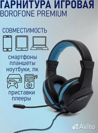 Беспроводные наушники borofone